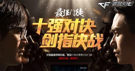 最强门徒图0