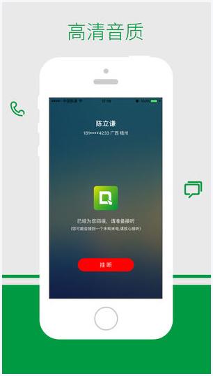 点点通讯图2