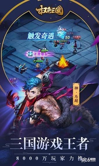 权色三国图2