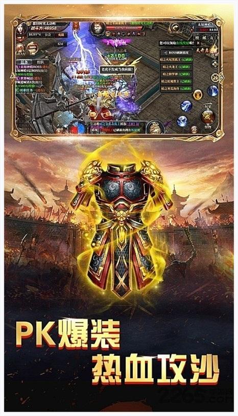 火王之破晓之战图0