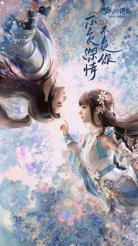 梦幻新诛仙手游图2