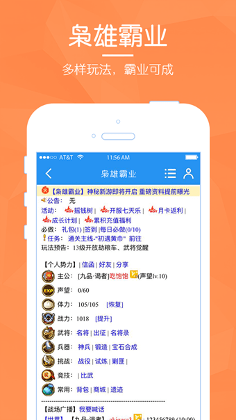 枭雄霸业图4