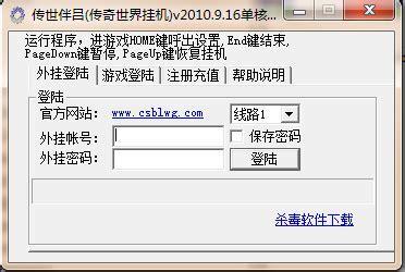 水上漂传世辅助图2