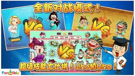 找你妹正式版图3