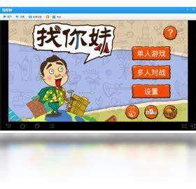 找你妹正式版