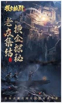 摸金校尉图3