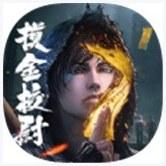 摸金校尉