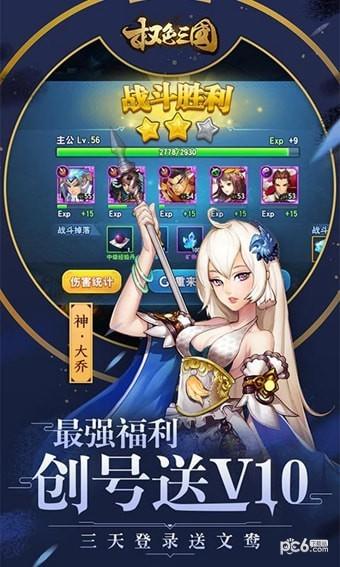 权色三国图0
