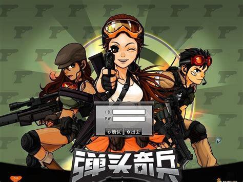 弹头奇兵