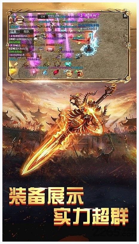 火王之破晓之战图1