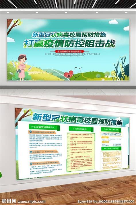 校园防御战图3