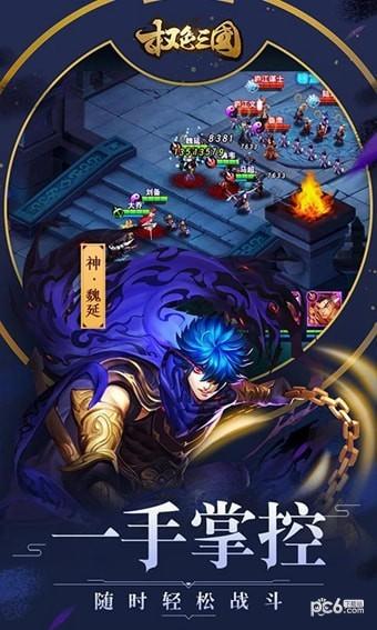 权色三国图1