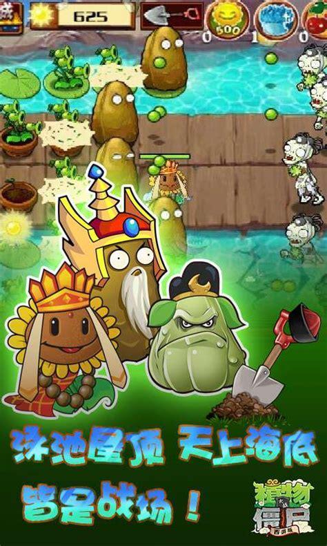 植物大战僵尸 无尽版图3