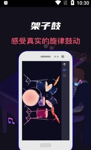 模拟架子鼓吉他大师图1