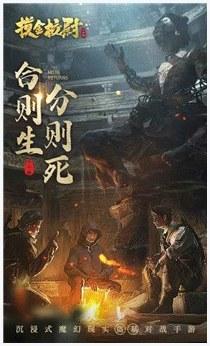 摸金校尉图0