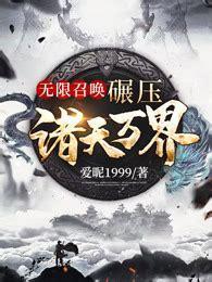 无限召唤图4