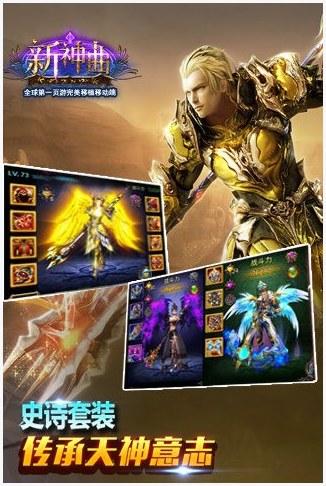 新神曲图1