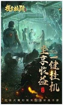 摸金校尉图2