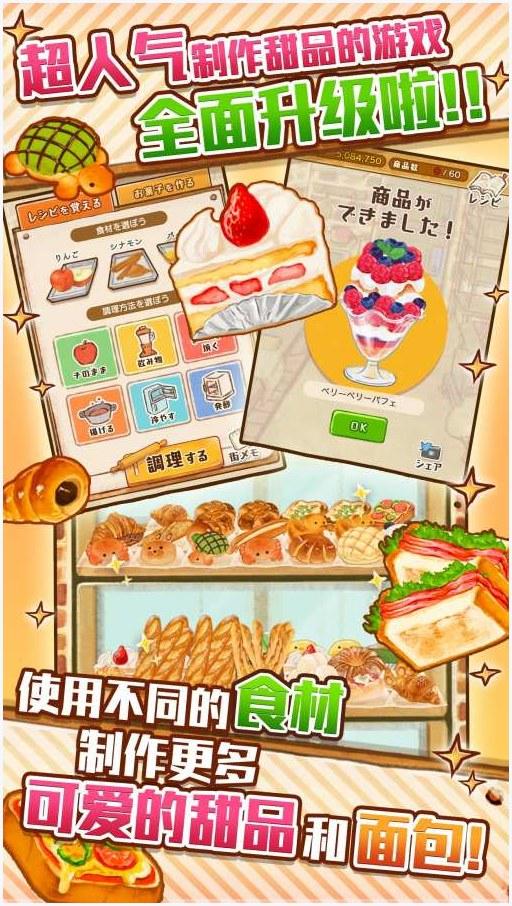 洋果子店图0