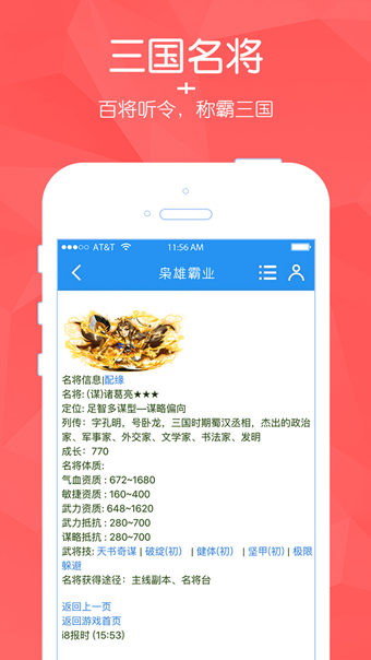 枭雄霸业图2