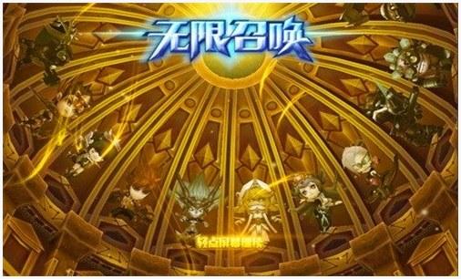 无限召唤图5