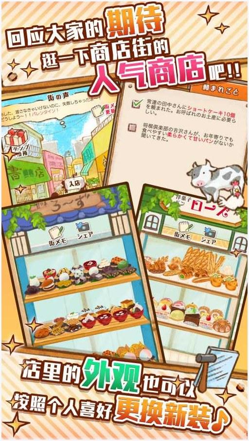 洋果子店图3