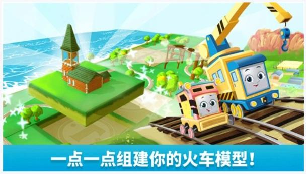 托马斯和朋友们图1
