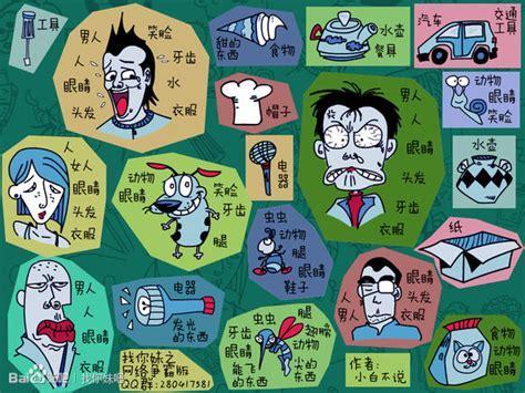 找你妹正式版图2