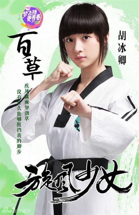 旋风少女5图1