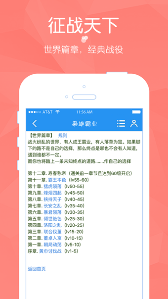 枭雄霸业图0