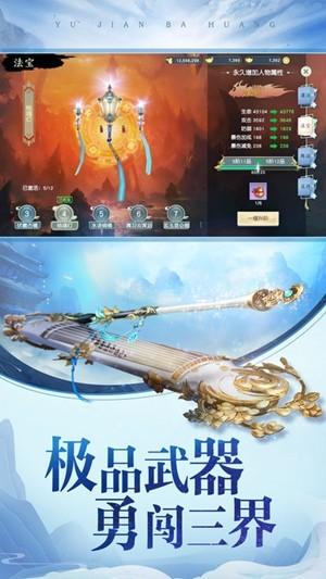 沧海九重天图1