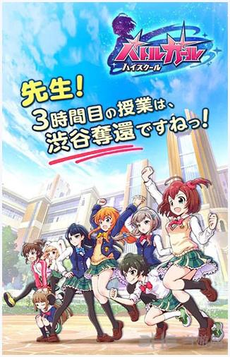 战斗女子高校图3