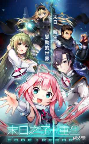 末日之子重生图4