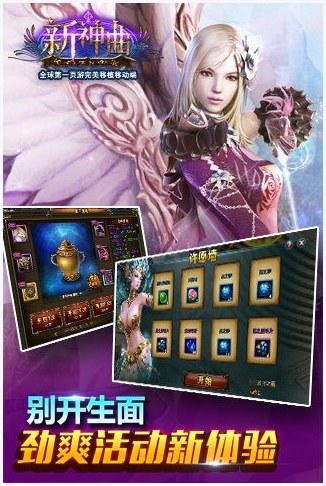 新神曲图3