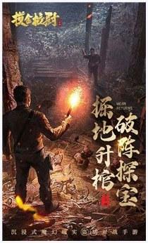 摸金校尉图1