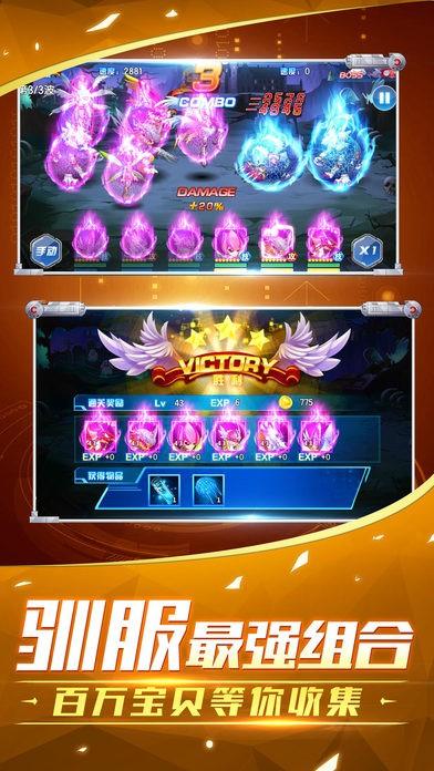 暴龙超进化图3