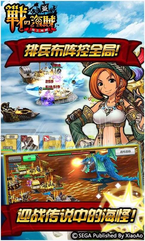 战之海贼图0
