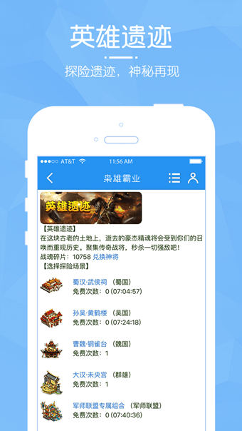 枭雄霸业图1