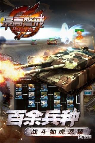 最高警戒图2