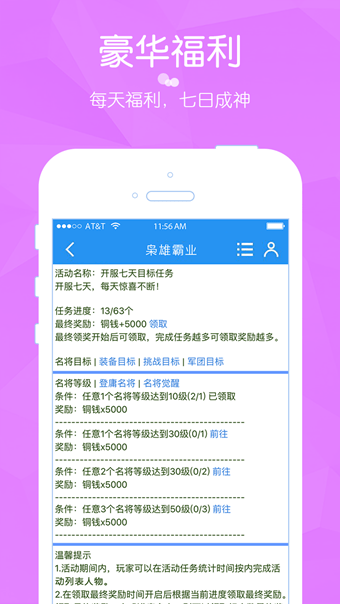 枭雄霸业图3