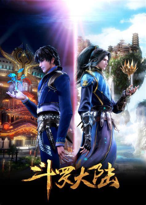 斗罗大陆ol图1