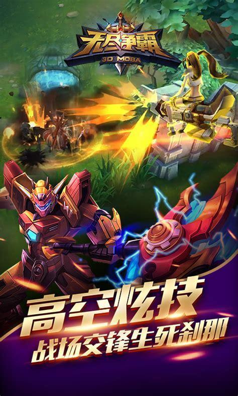 无尽争霸图0