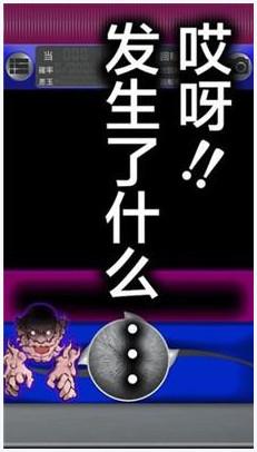 柏青哥图0