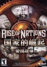 国家的崛起爱国战争图2