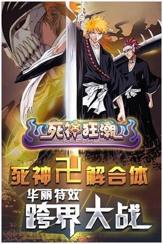 死神狂潮图1