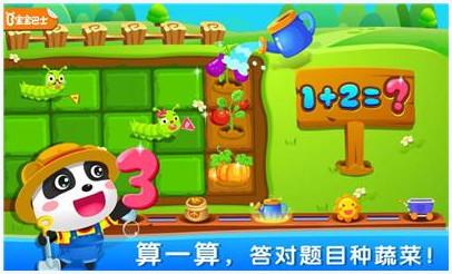 数学农场图1