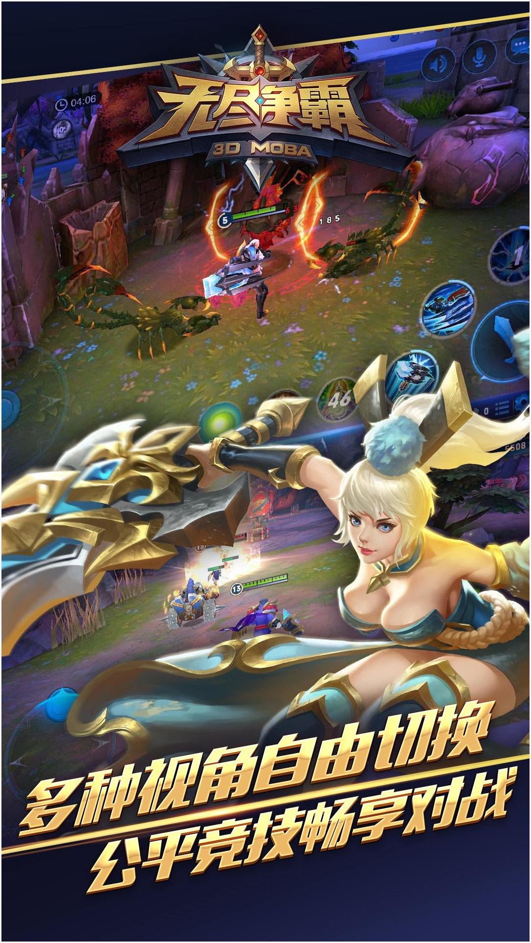 无尽争霸图4