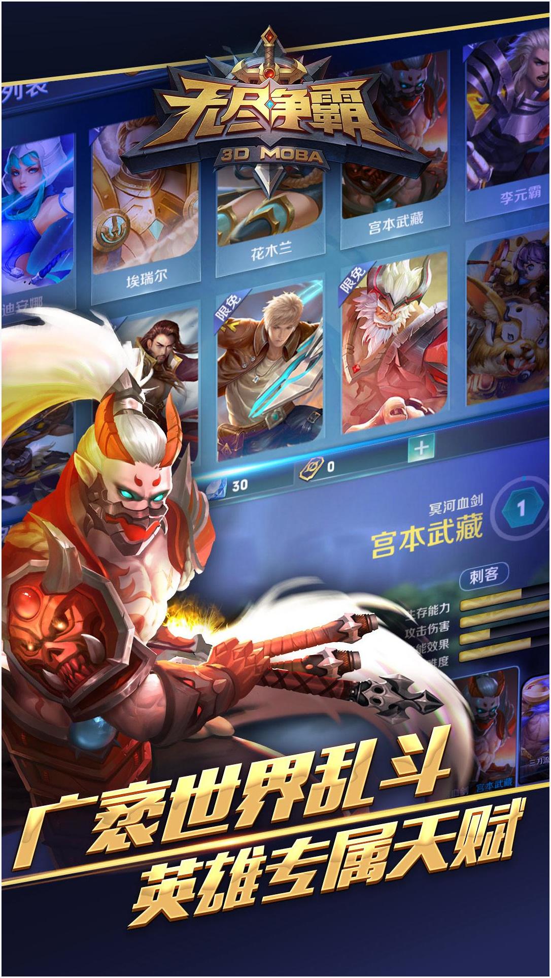 无尽争霸图6
