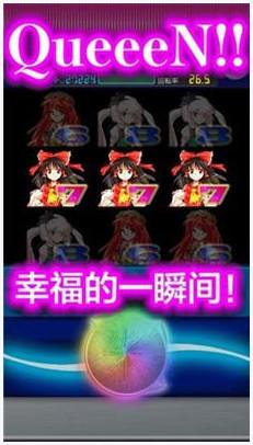 柏青哥图2