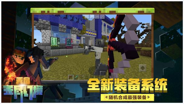 我的世界天启无尽幻境图1
